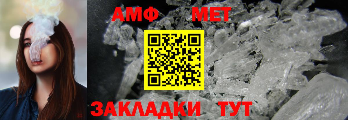 Амфетамин Розовый  Вход с VPN  АМФ  Тюмень 