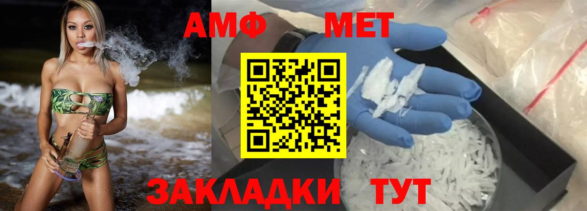 АМФЕТАМИН VHQ Тюмень