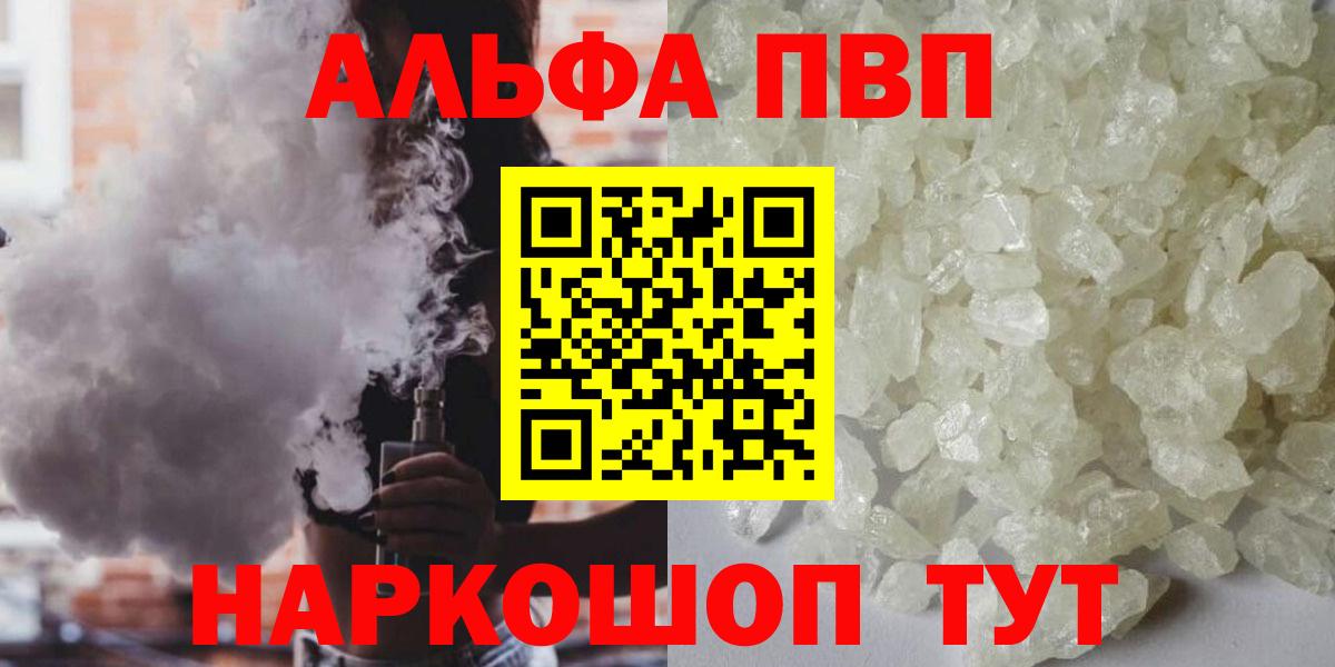 Alpha PVP СК КРИС  Вход с VPN  Тюмень 