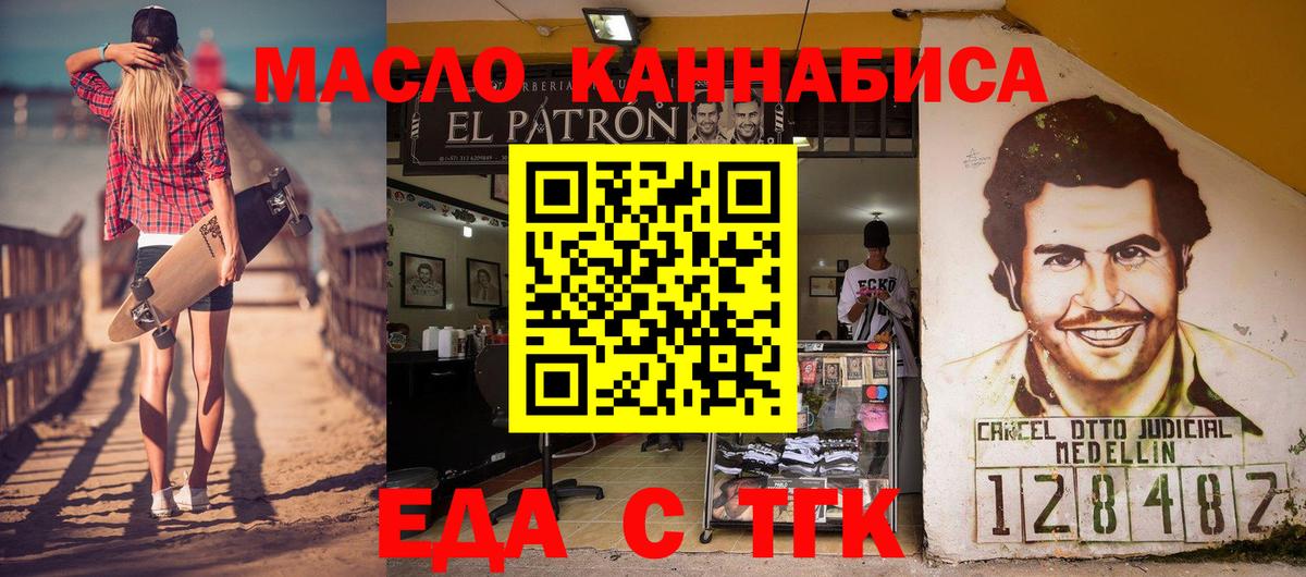 Печенье с ТГК конопля  Вход с VPN  Тюмень 