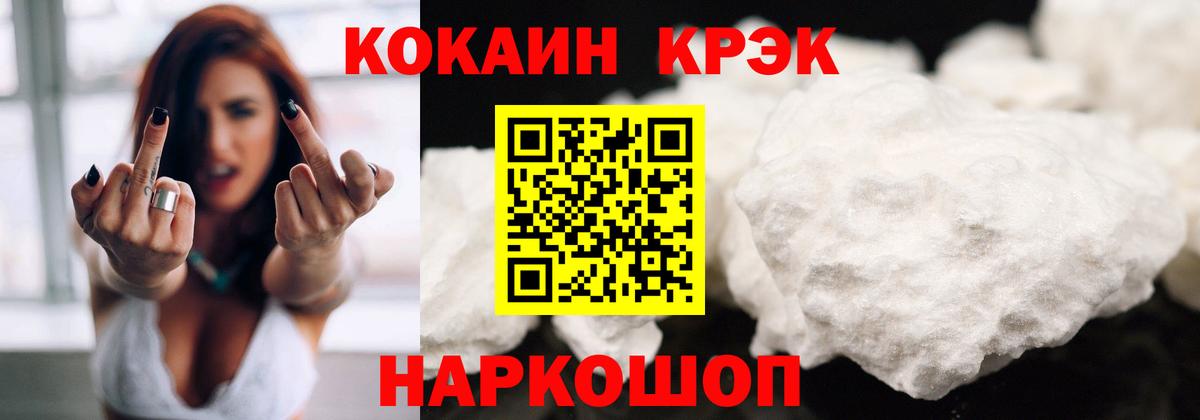 Cocaine Эквадор Тюмень