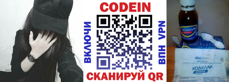 Кодеиновый сироп Lean напиток Lean (лин)  Тюмень 