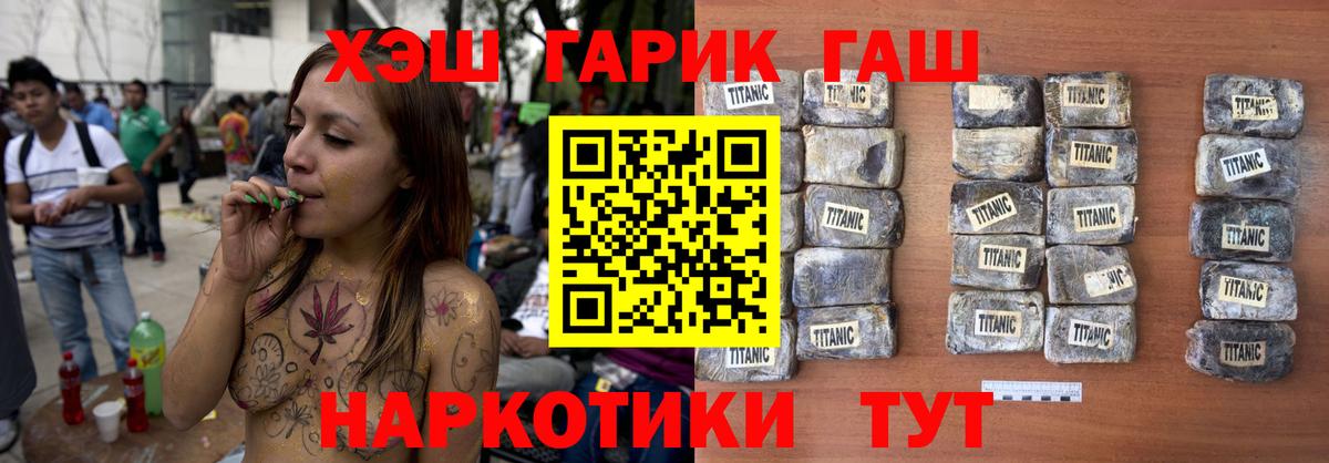 ГАШ хэш Тюмень