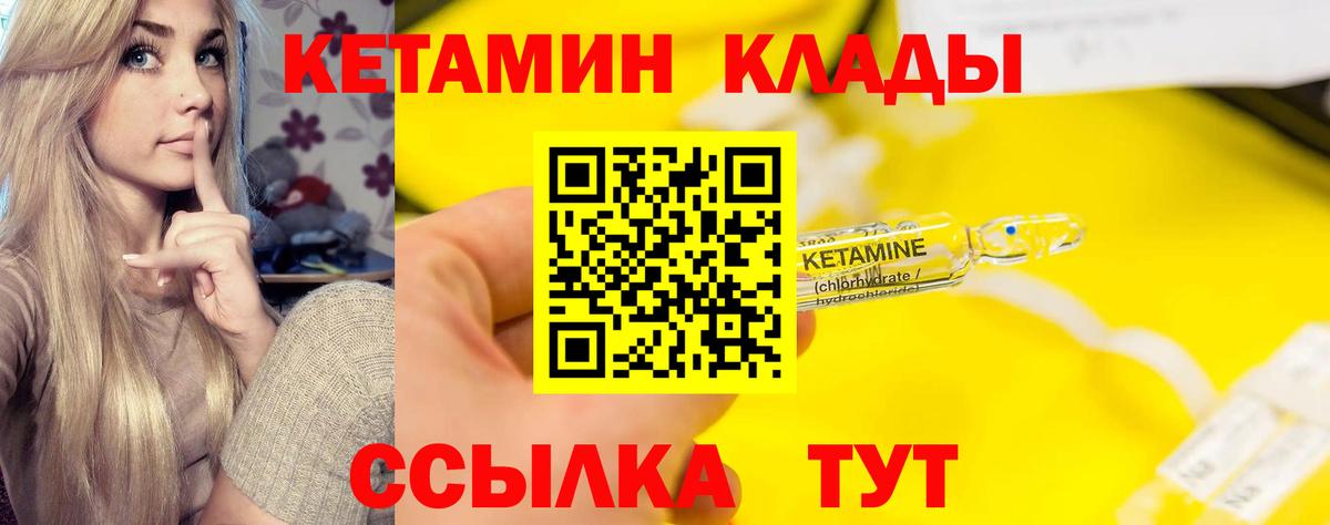 Тюмень  КЕТАМИН ketamine  Кетамин ketamine  Вход с VPN 