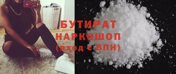 бутират Новозыбков