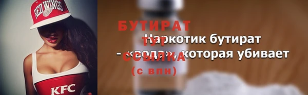 бутират Новозыбков