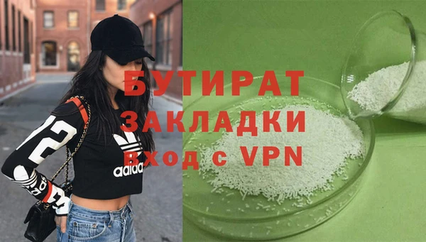 бутират Новозыбков