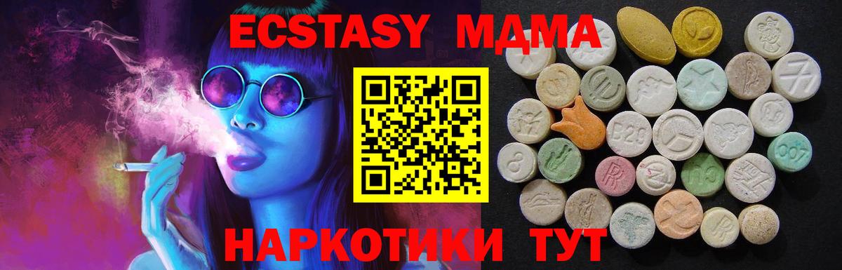 МДМА Molly Тюмень