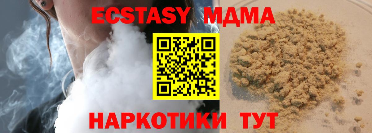 МДМА  MDMA кристаллы  Тюмень  Вход с VPN  MDMA VHQ 