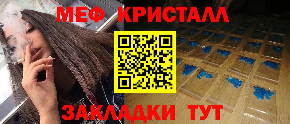 Меф мяу мяу  Тюмень