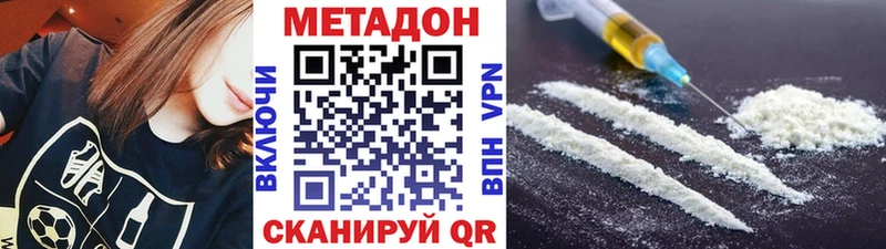цена   Тюмень  kraken ТОР  МЕТАДОН methadone 