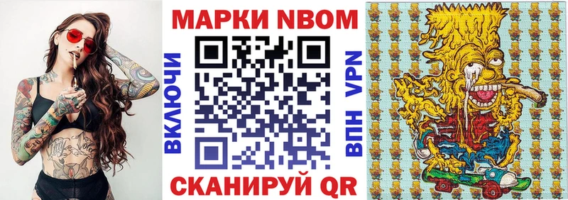 Марки NBOMe 1500мкг  mega рабочий сайт  Тюмень 