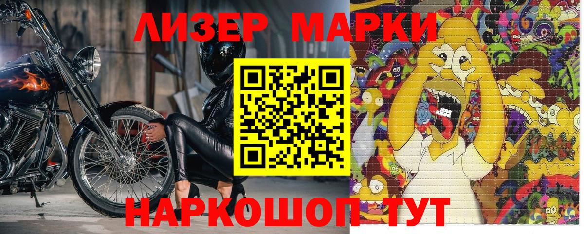 Марки N-bome 1,5мг Тюмень