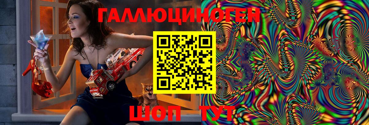 Галлюциногенные грибы ЛСД  Вход с VPN  Тюмень 