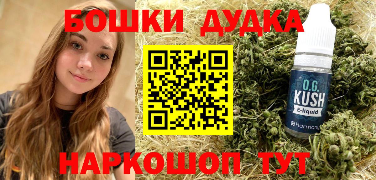 Бошки Шишки план Тюмень